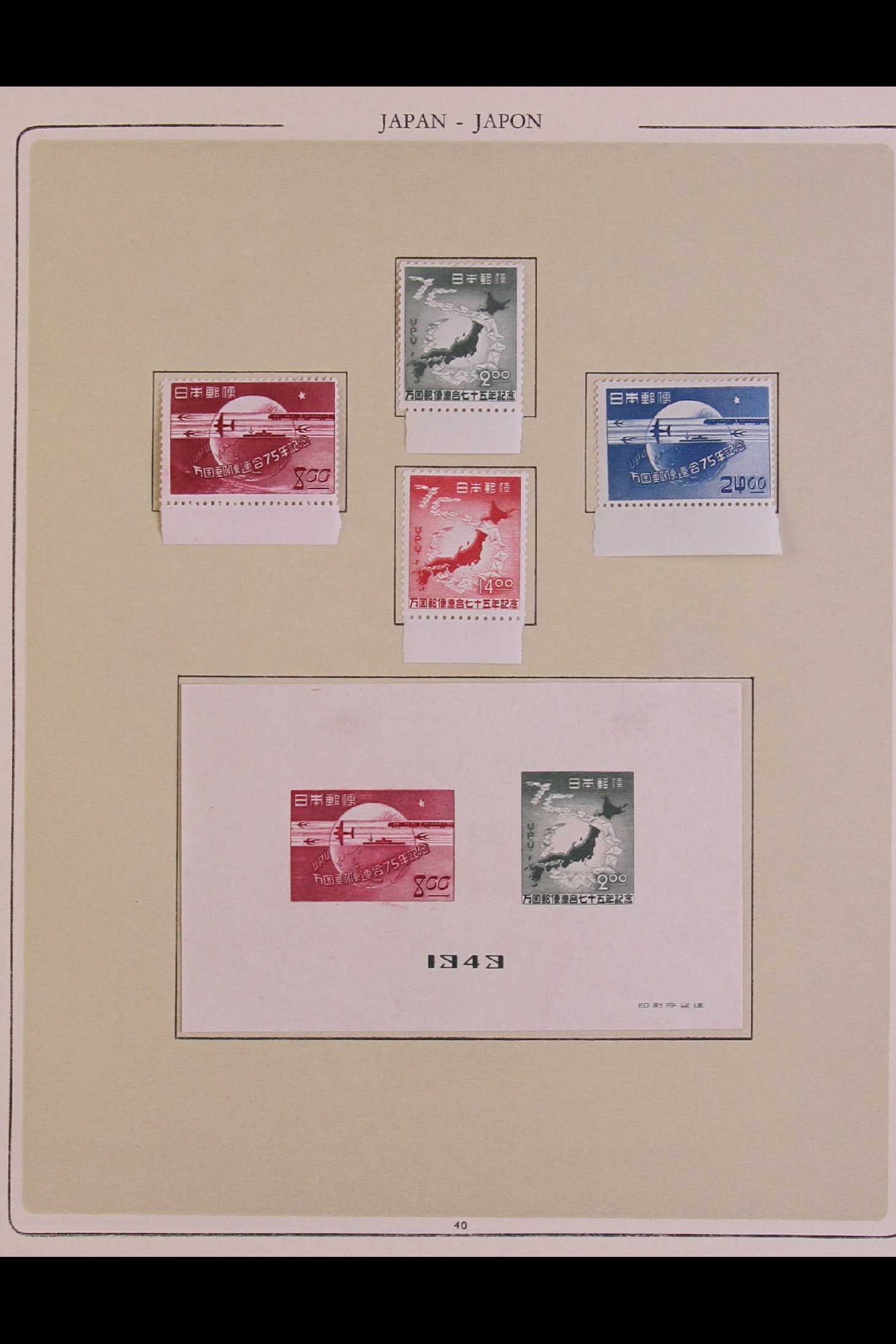 COLLECTIONS & ACCUMULATIONS 1949 UPU 75th ANNIVERSARY collection of mint sets and miniature sheets - Image 3 of 8