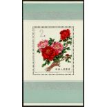 CHINA 1964 Chinese Peonies miniature sheet, SG MS2199a, fine unused without gum as issued, light