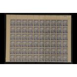 BARBADOS 1938-47 COMPLETE SHEET 2½d ultramarine (SG 251) - a never hinged mint sheet, incl. three "