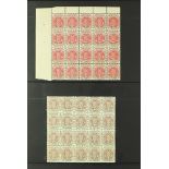 SOUTH AFRICA -COLS & REPS TRANSVAAL REPRINTS of 1885-1896 issues in never hinged mint blocks of 20