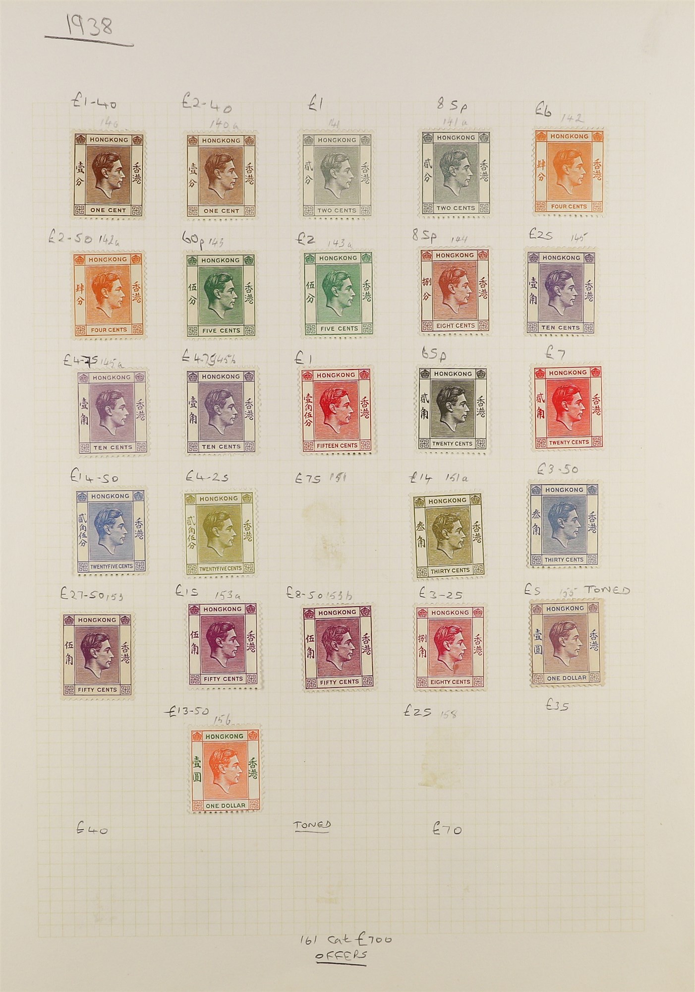 COLLECTIONS & ACCUMULATIONS KING GEORGE VI COLLECTION S.T.C. +/- £5000 of mint and used in an album. - Image 7 of 11