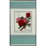 CHINA 1964 Peonies miniature sheet, SG MS2199a, fine unused without gum as issued, very light