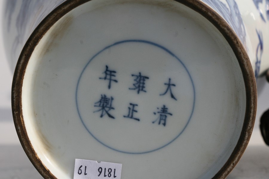 A Chinese blue & copper red baluster vase decorated with landscape scene, six character mark to - Image 3 of 12