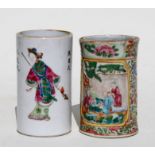A Chinese famille rose brush pot decorated with figures within panels, 11cms high; together with