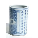 A Chinese blue & white brush pot of cylindrical form decorated with calligraphy, 19cms high.