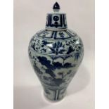 A 20th century ceramic Chinese meiping jar and cov