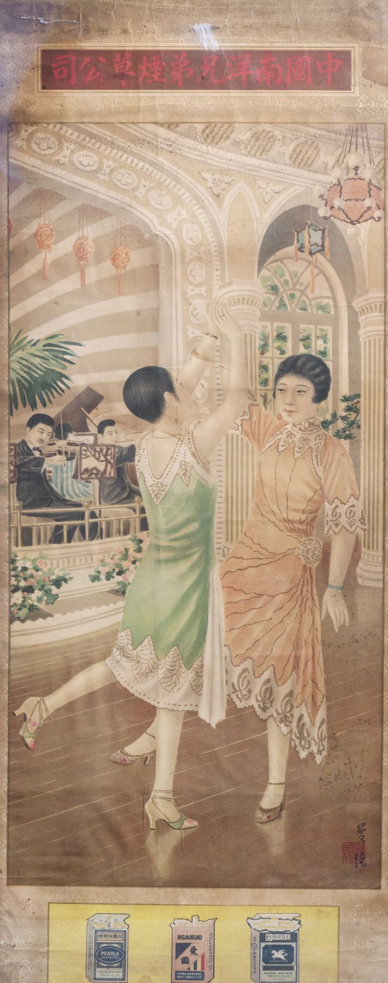 Two Chinese Art Deco advertising posters, Republic, second quarter of the 20th C. - Image 4 of 8