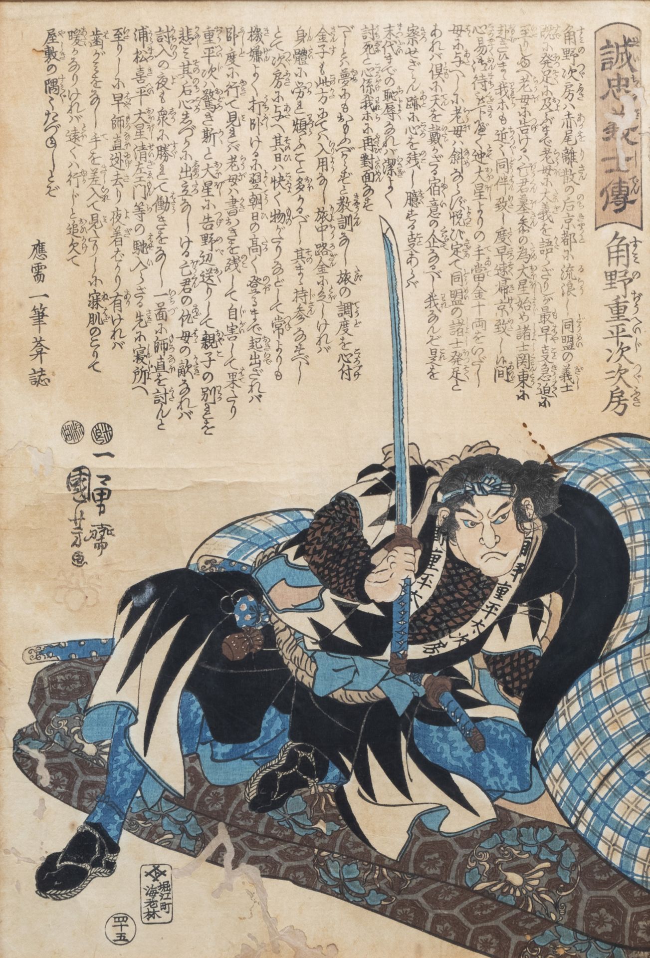 Two Japanese Ukiyo-e woodblock prints and a painting on paper, 19th/20th C. - Image 5 of 9