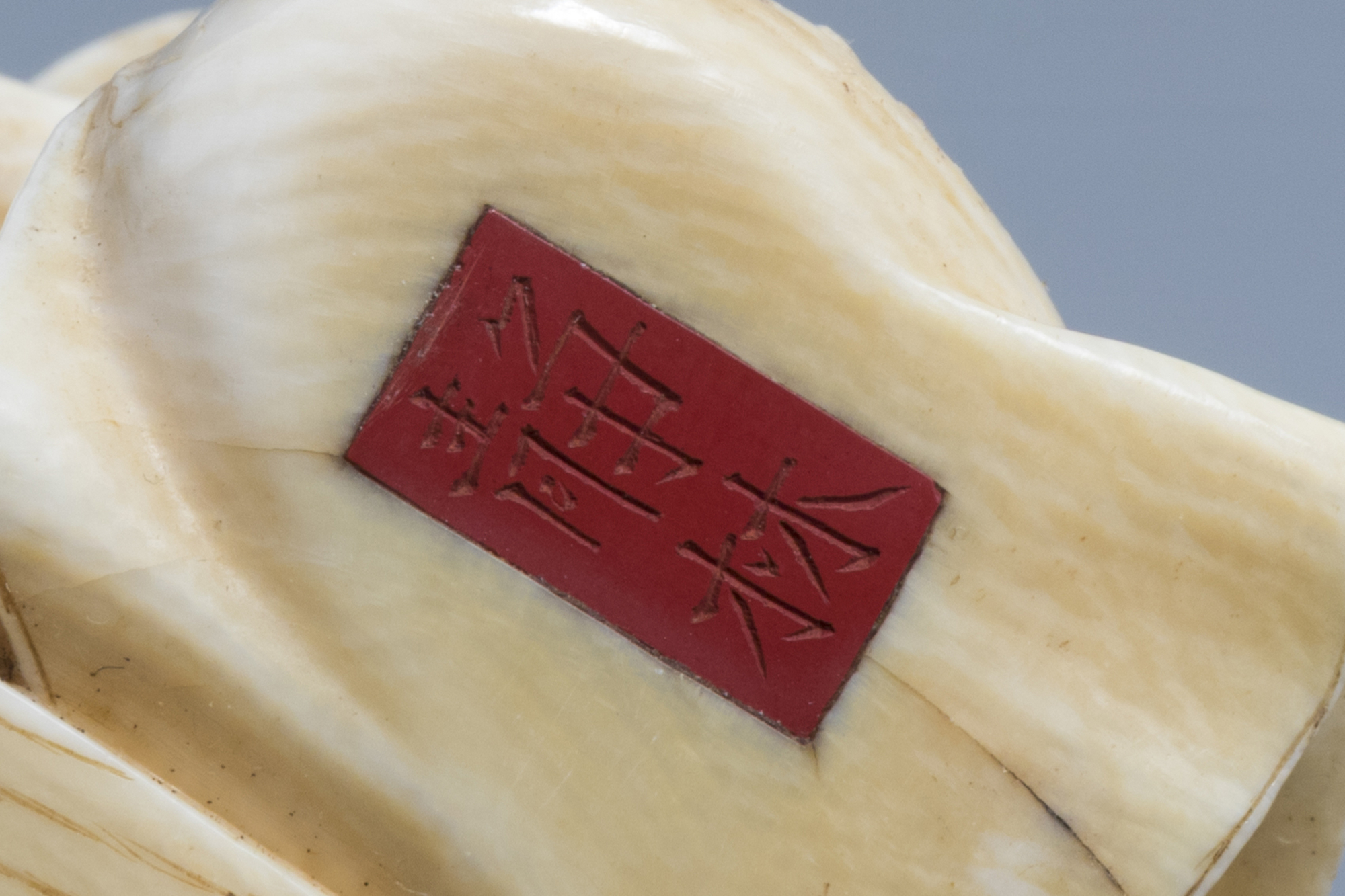 A Chinese carved Canton ivory card case & a signed Japanese ivory okimono of a man, Meiji, 19th C. - Image 9 of 13