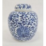 Chinese porcelain ginger jar and cover with allover underglaze blue scrolling lotus blossoms and