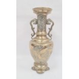 Asian brass two-handled vase, embossed bird and plant decoration and having dragon handles, 38cm