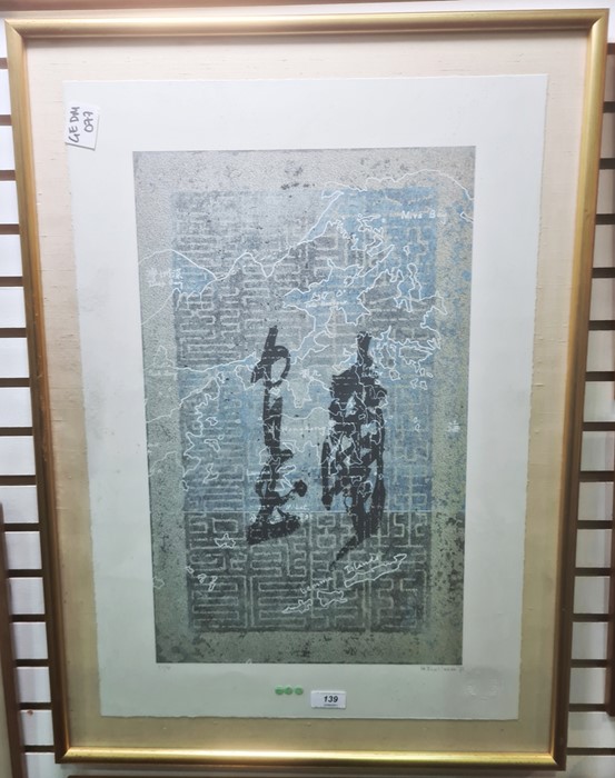 After P A Elliott Shircere (?) 20th Century set of four limited edition Chinese style prints, signed - Image 2 of 7