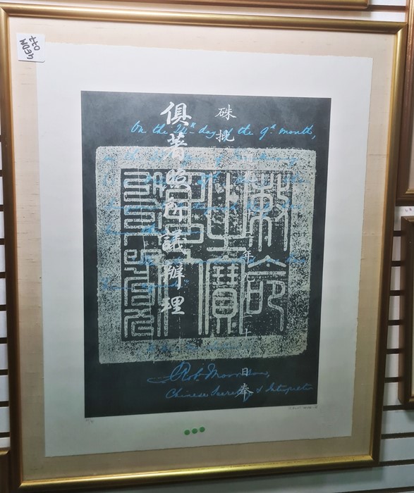 After P A Elliott Shircere (?) 20th Century set of four limited edition Chinese style prints, signed - Image 4 of 7