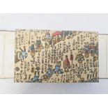 Hiroshige, Ichiryusai, a miniature book, "The Tokaido Fifty Three Stations", folding out to reveal