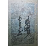 After P A Elliott Shircere (?) 20th Century set of four limited edition Chinese style prints, signed