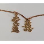 14ct gold Chinese character mark pendant, 1g. approx., a 9ct gold Chinese character mark pendant,