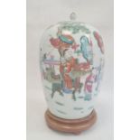 19th century Chinese jar and cover, the body decorated with a scene of a pageant, with lanterns