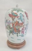 19th century Chinese jar and cover, the body decorated with a scene of a pageant, with lanterns