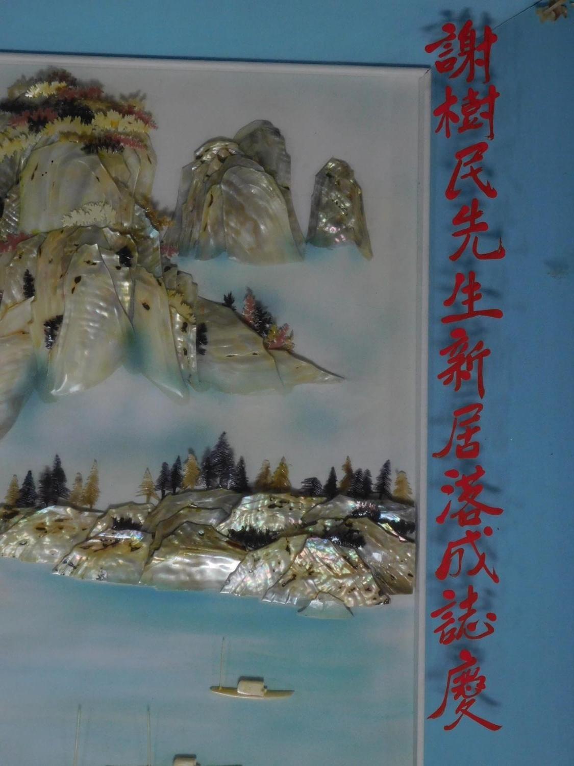A large framed and glazed Chinese abalone shell and mother of pearl relief artwork depicting a - Image 5 of 7