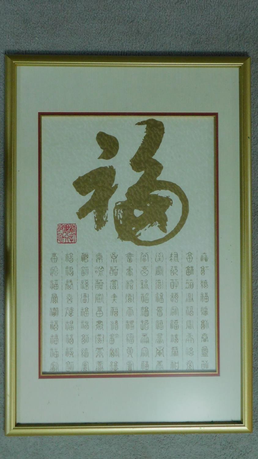 A anti-glare glazed and framed Chinese print. 53x81cm