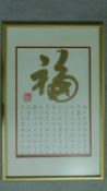 A anti-glare glazed and framed Chinese print. 53x81cm