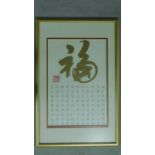 A anti-glare glazed and framed Chinese print. 53x81cm