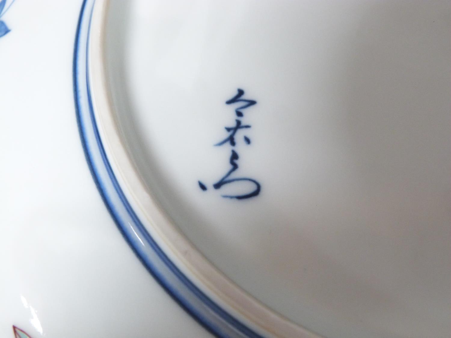 A Meji period Japanese hand painted Nabeshima porcelain plate with floral design along with a Meji - Image 5 of 11