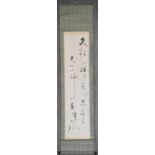 A Japanese mounted scroll, ink on paper, calligraphy with red artist's seal mark. L.31x191cm
