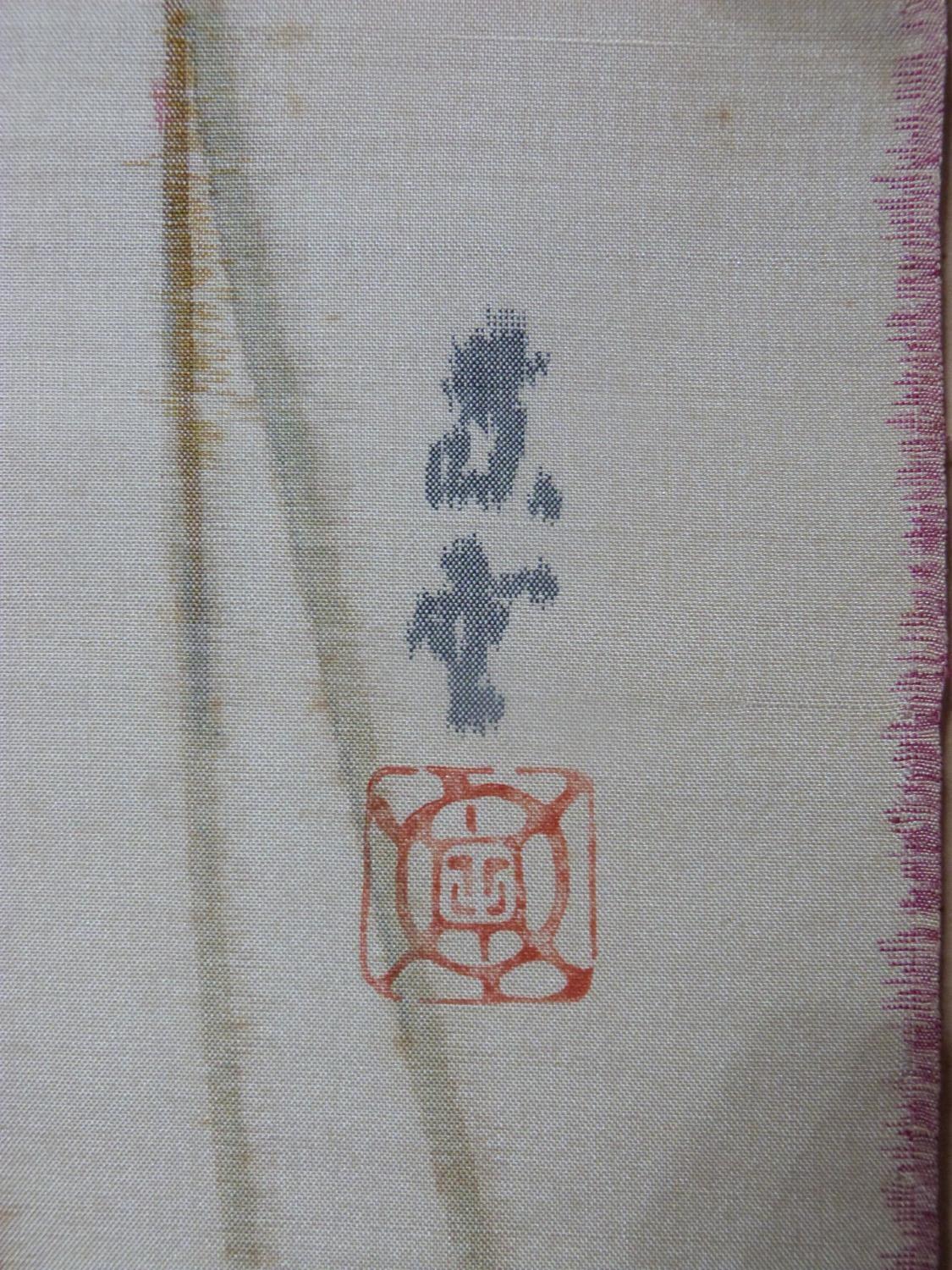 A Japanese mounted scroll, silk painting, coiled snake embroidery and cherry blossom, signed. - Image 8 of 16