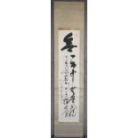 A Japanese mounted scroll, ink on paper, calligraphy with red artist's seal. L.200x41cm