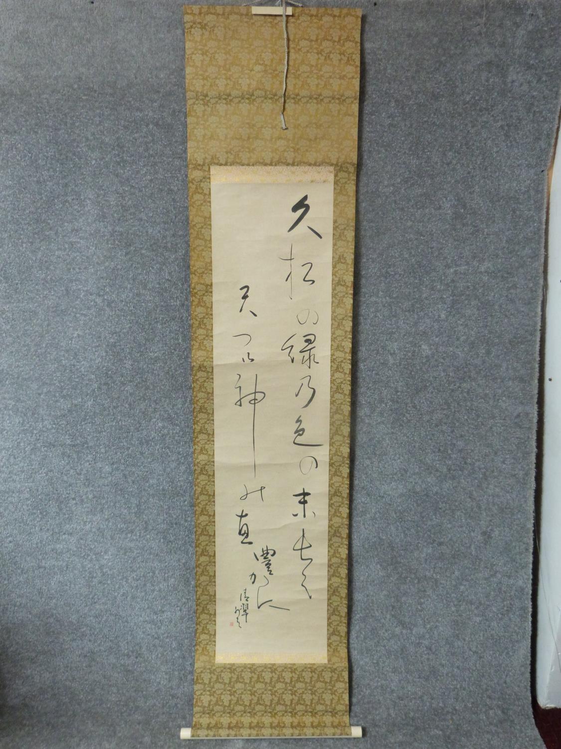 After Shinicai Hisamatsu, ink on paper scroll, faux bone roll, signed with artist's seal. 138x32