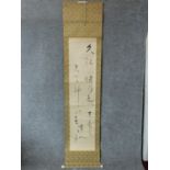 After Shinicai Hisamatsu, ink on paper scroll, faux bone roll, signed with artist's seal. 138x32