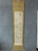 After Shinicai Hisamatsu, ink on paper scroll, faux bone roll, signed with artist's seal. 138x32