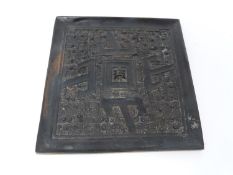 A 19th century Chinese archaistic bronze square mirror with geometric relief decoration. 10.5x10.5