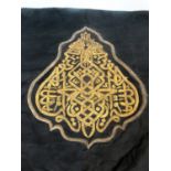 An Islamic Kiswah Ka'bah gold and silver colour metal thread embroidered textile on a black