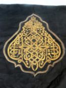 An Islamic Kiswah Ka'bah gold and silver colour metal thread embroidered textile on a black