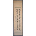 A Japanese mounted scroll, ink on paper, calligraphy. L.185x43cm