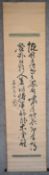 A Japanese mounted scroll, ink on paper, calligraphy. L.185x43cm