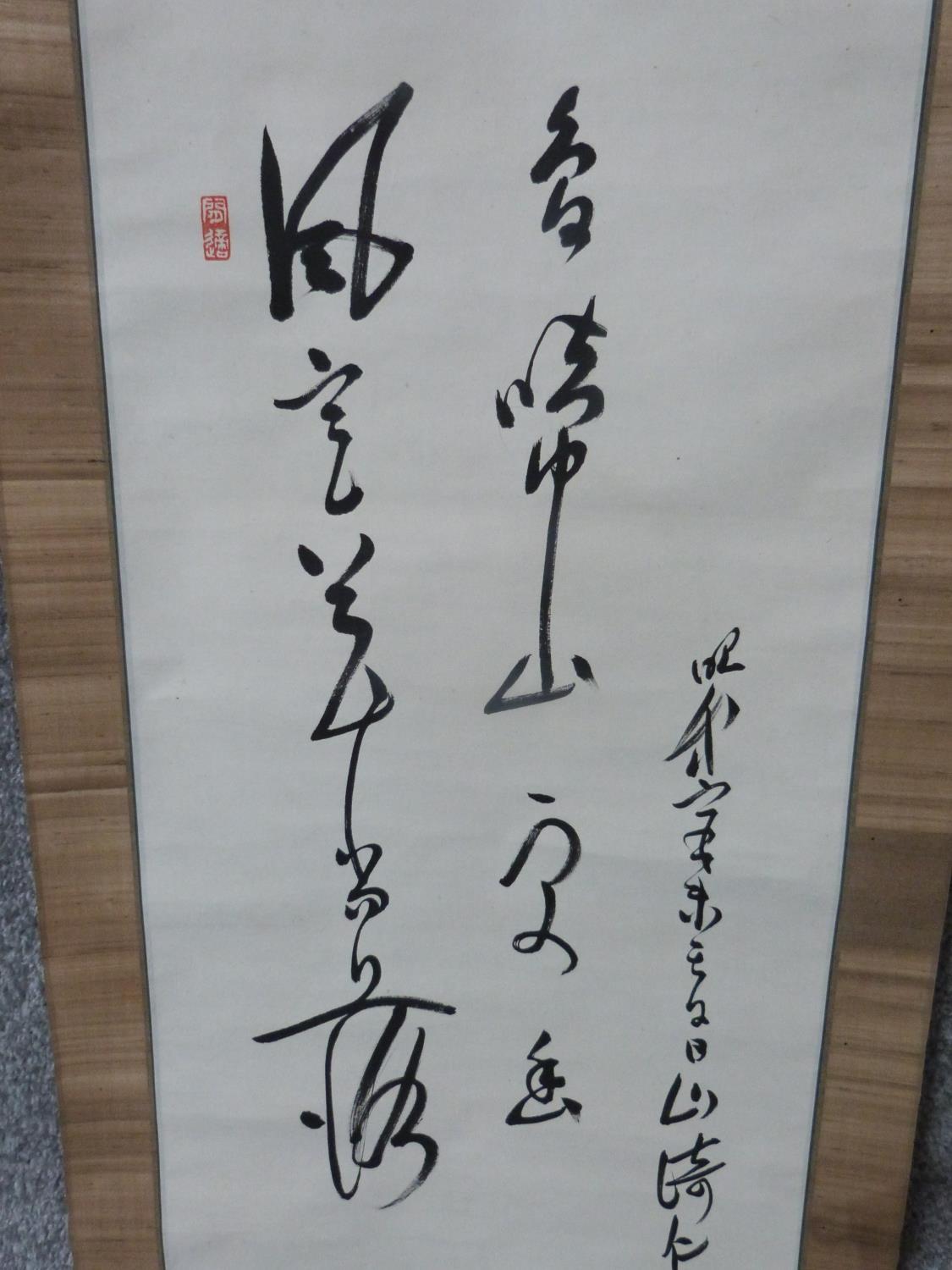 After Oguchi Kiroku, Japanese ink on paper scroll, calligraphy with stylised figure of a seated - Image 6 of 13