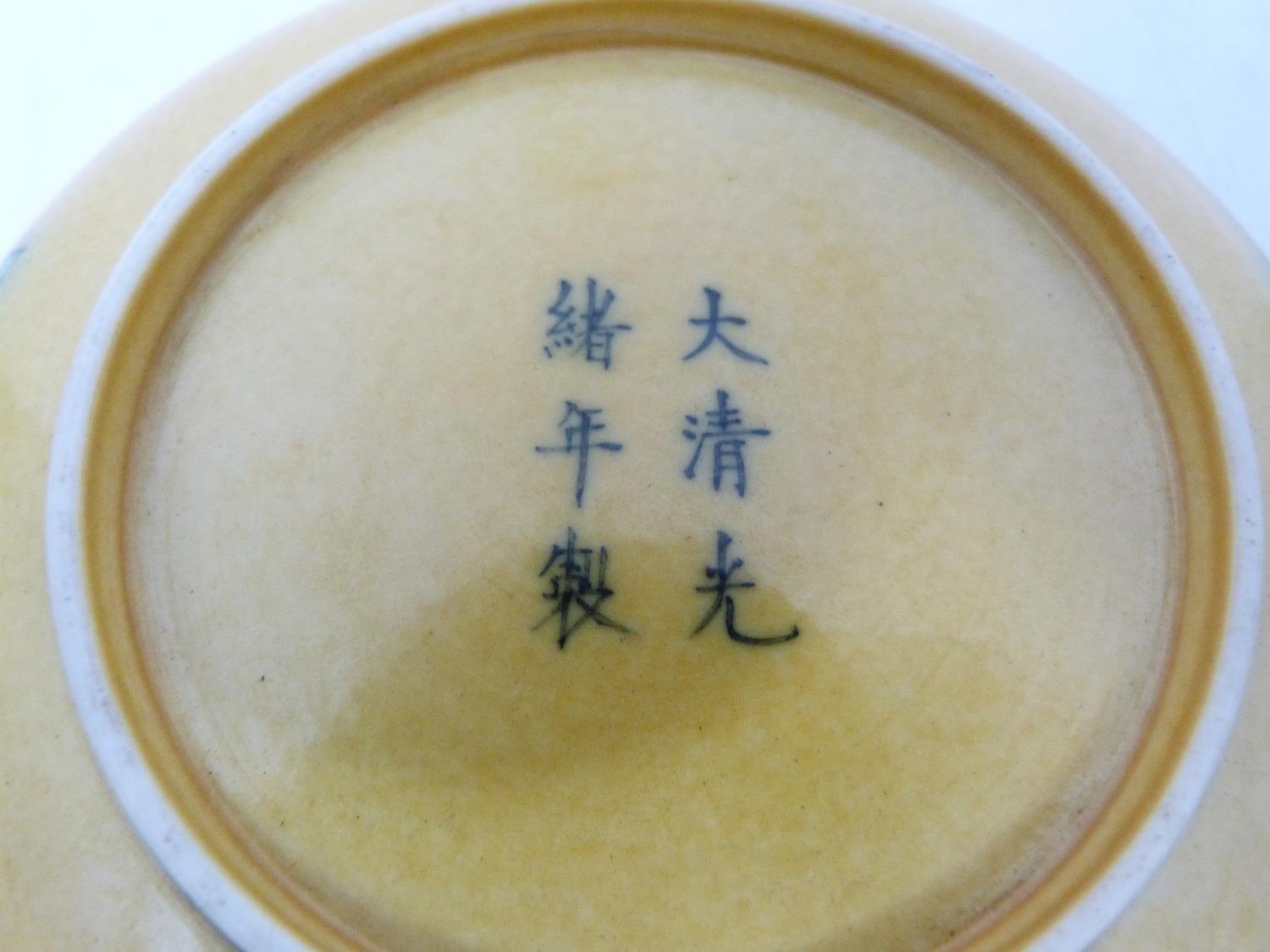 A Kangxi style porcelain golden-yellow ground Dragon dish, six-character Guangxu mark. Grape - Image 5 of 6