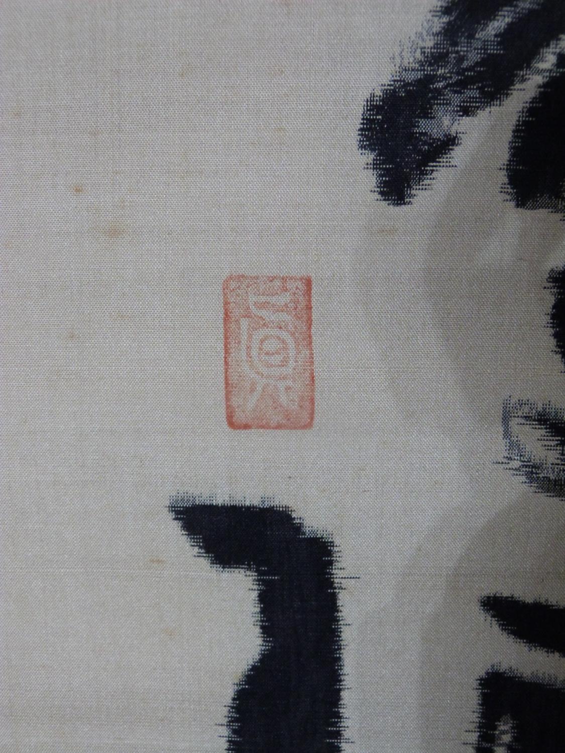 A Japanese mounted scroll, silk painting, coiled snake embroidery and cherry blossom, signed. - Image 6 of 16