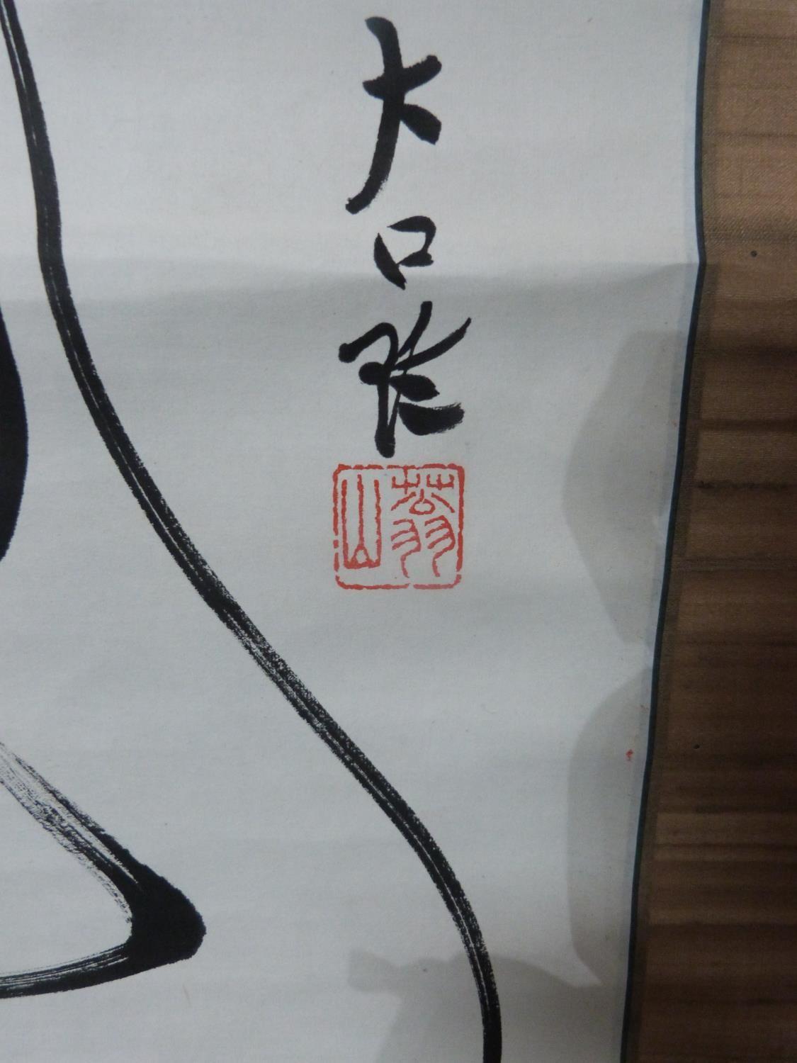 After Oguchi Kiroku, Japanese ink on paper scroll, calligraphy with stylised figure of a seated - Image 4 of 13