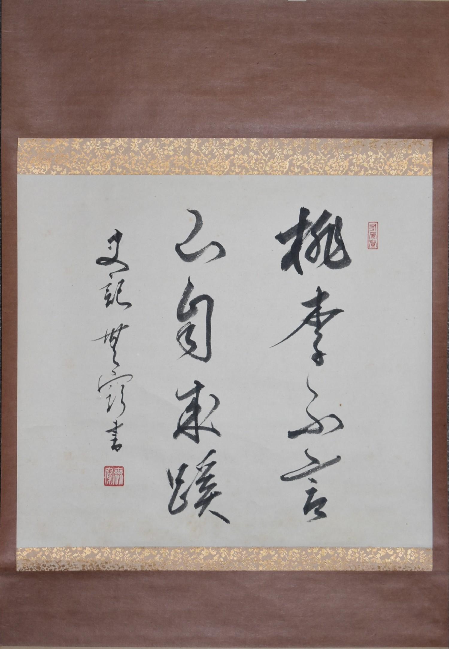 A Japanese mounted scroll, ink on paper, calligraphy within a floral silk border, signed. L.116x42cm - Image 2 of 4