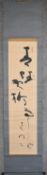 A Japanese mounted scroll, ink on paper, calligraphy with red artist's seal. L190x43cm