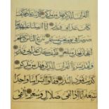 A portfolio containing thirteen double sided Islamic Quran callighraphy pages, with gilded
