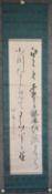 A Japanese mounted scroll, ink on paper, calligraphy, signed, in floral silk border. L.194x36cm