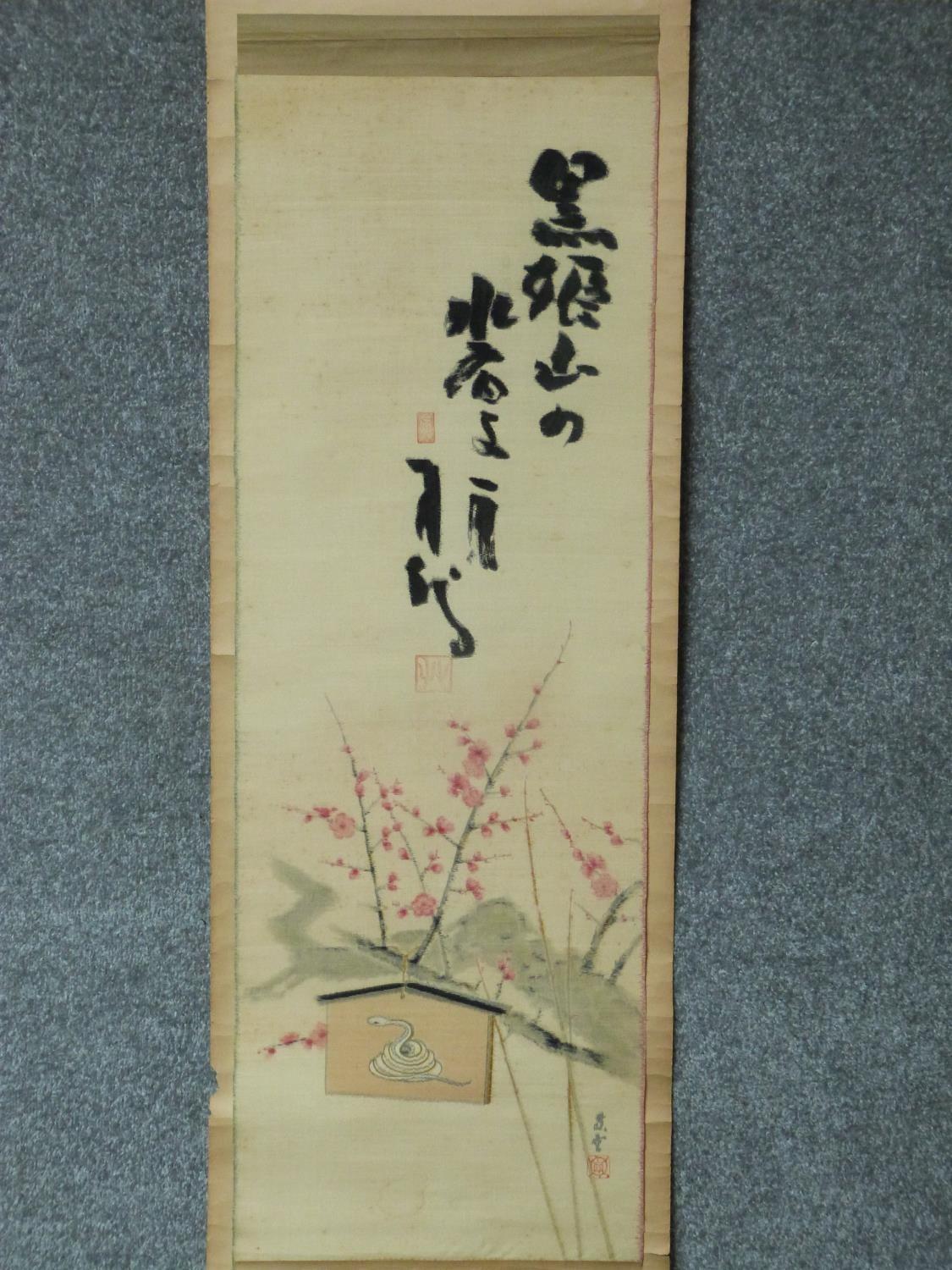 A Japanese mounted scroll, silk painting, coiled snake embroidery and cherry blossom, signed. - Image 2 of 16