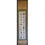 A Japanese mounted scroll, ink on paper, calligraphy, various red artist's seal marks. L.210x43cm