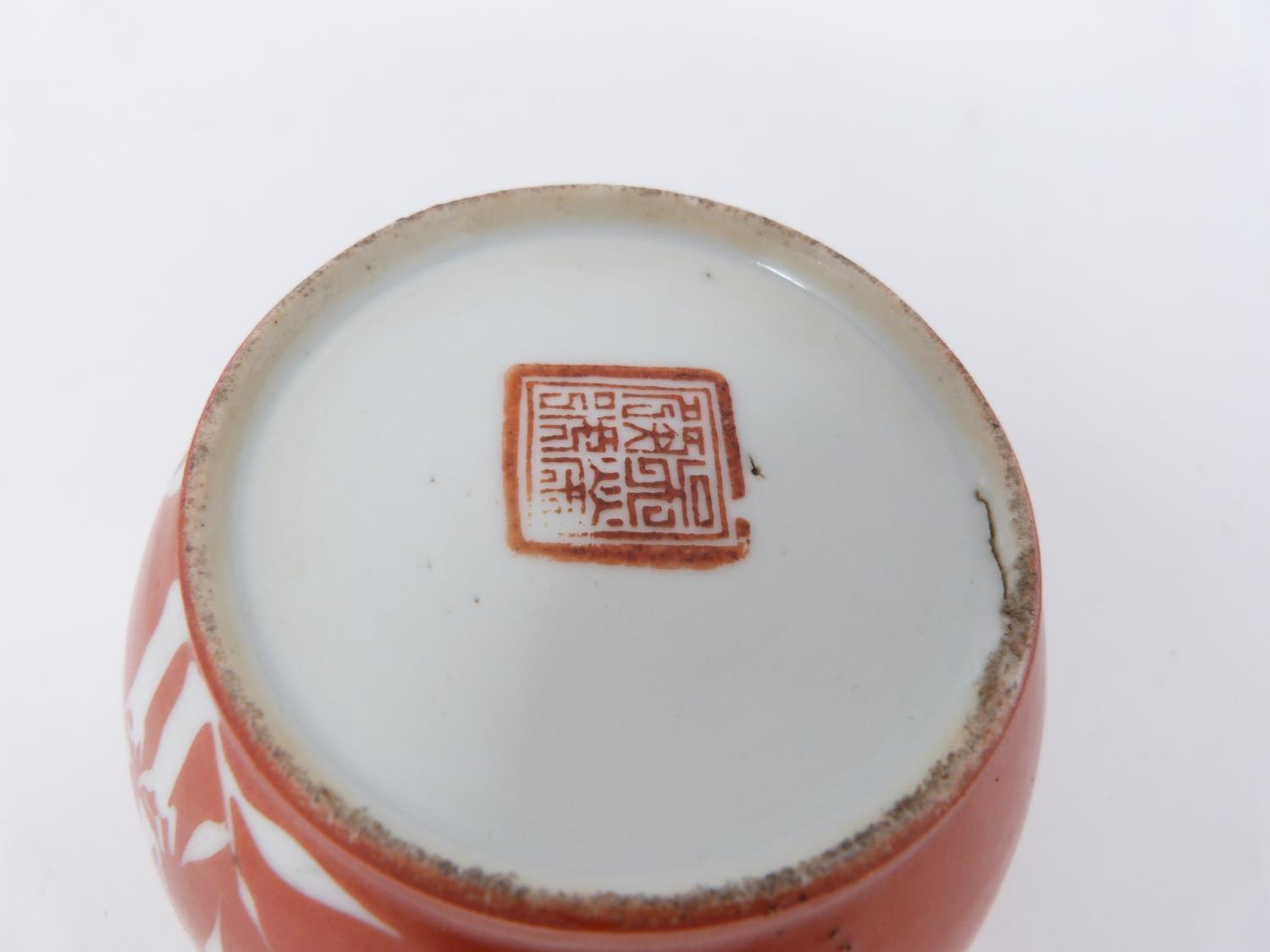 A small Chinese rice bowl with bamboo and calligraphy decoration on a deep red ground, character - Image 6 of 8