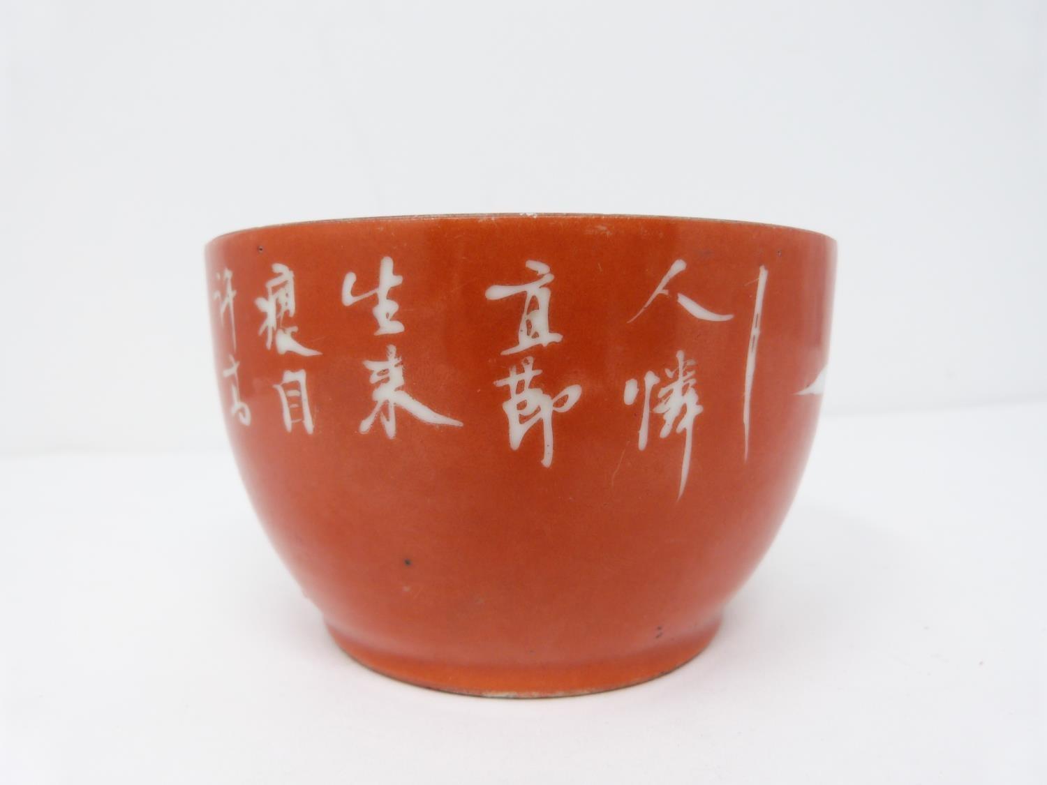 A small Chinese rice bowl with bamboo and calligraphy decoration on a deep red ground, character - Image 4 of 8